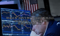 医药生物行业血制品板块2022+2023Q1总结：静丙驱动高增 渠道补库存周期上行